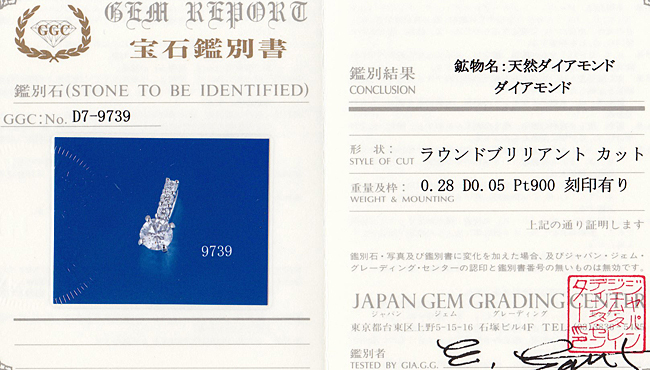 ヤフオク! - 上品 かわいい☆ダイヤ 0.28ct 0.05ct Pt9...