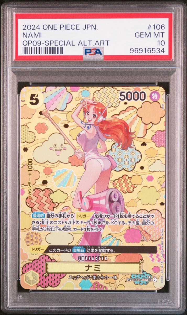 ワンピースカード 新たなる皇帝 sp 6種 psa10 連番セット ワンピースカード 新たなる皇帝 sp 6種 psa10 連番セット
