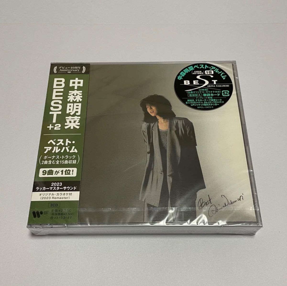 【 特典クリアファイル付 】中森明菜 ラッカーマスターサウンド BESTシリーズ 特典クリアファイル付 】中森明菜 ラッカーマスターサウンド