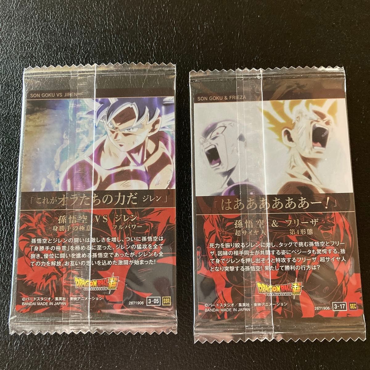 ドラゴンボール イタジャガ カード まとめ売り|Yahoo!フリマ ドラゴンボール イタジャガ カード まとめ売り|Yahoo!フリマ