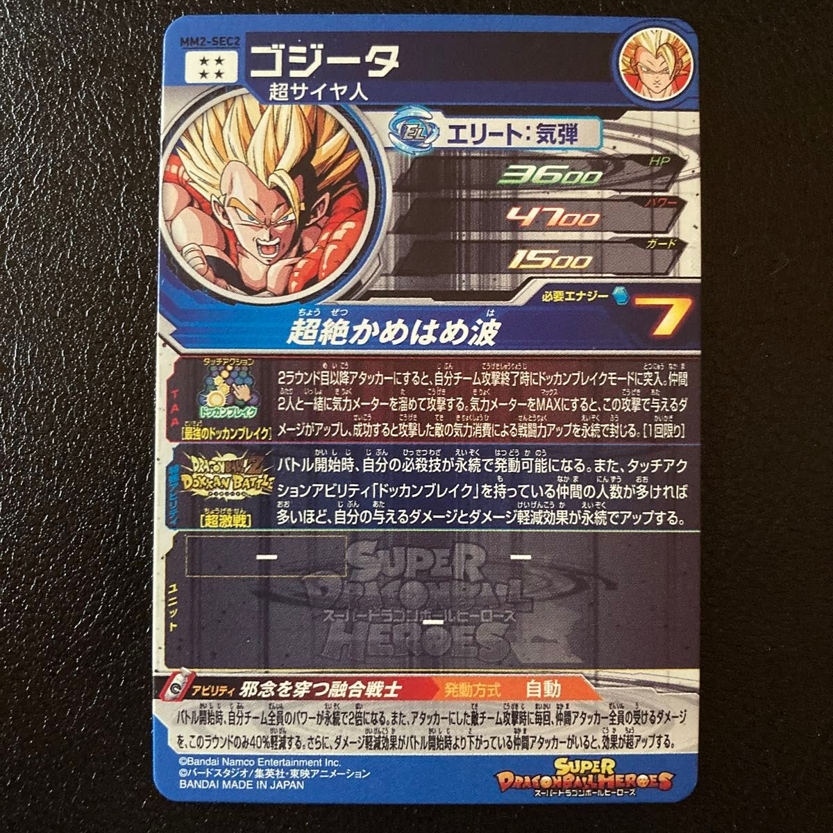 スーパードラゴンボールヒーローズ ドッカンバトルコラボ まとめ スーパードラゴンボールヒーローズ ドッカンバトルコラボ まとめ