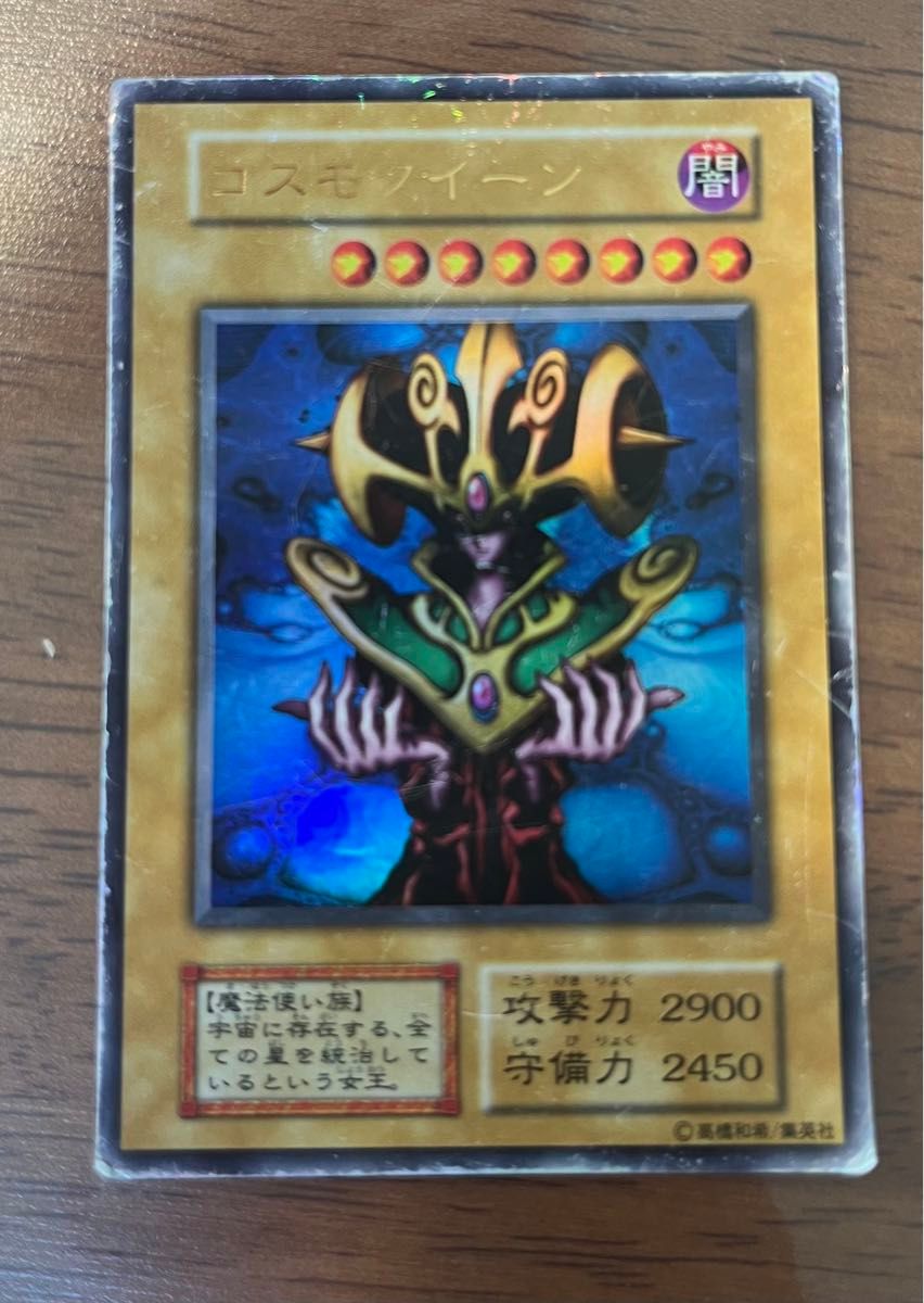 遊戯王 初期カード まとめ売り|Yahoo!フリマ(旧PayPayフリマ) 遊戯王 初期カード まとめ売り|Yahoo!フリマ(旧PayPayフリマ)
