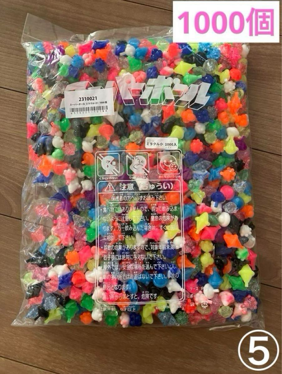 ⑥スーパーボール スーパーボールすくい ランダムデザイン1000個 大量 スーパーボール スーパーボールすくい ランダムデザイン ミニ
