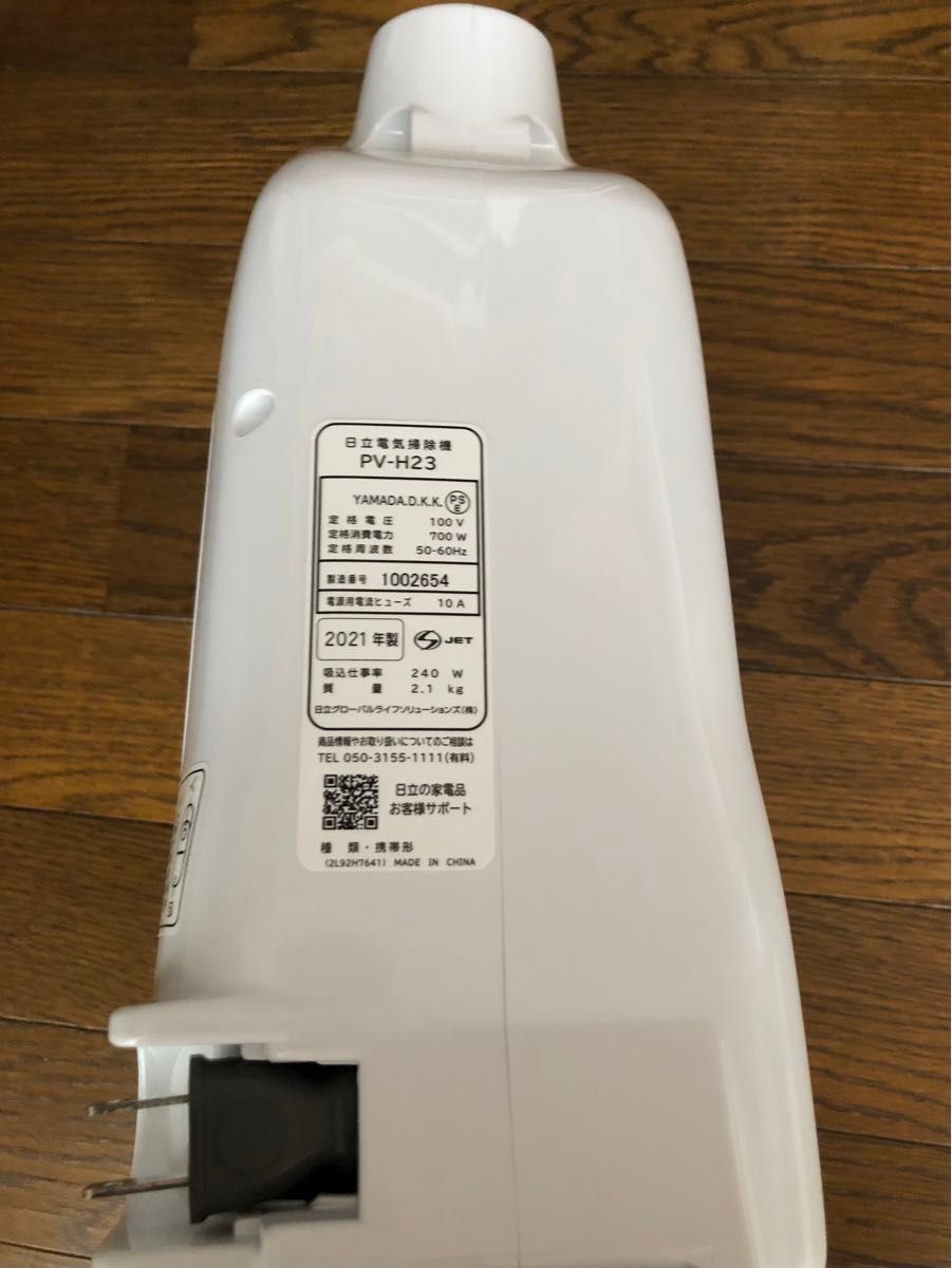 中古 日立 紙パック式掃除機 こまめちゃん(2021年製)+互換紙 中古 日立 紙パック式掃除機 こまめちゃん(2021年製)+互換紙