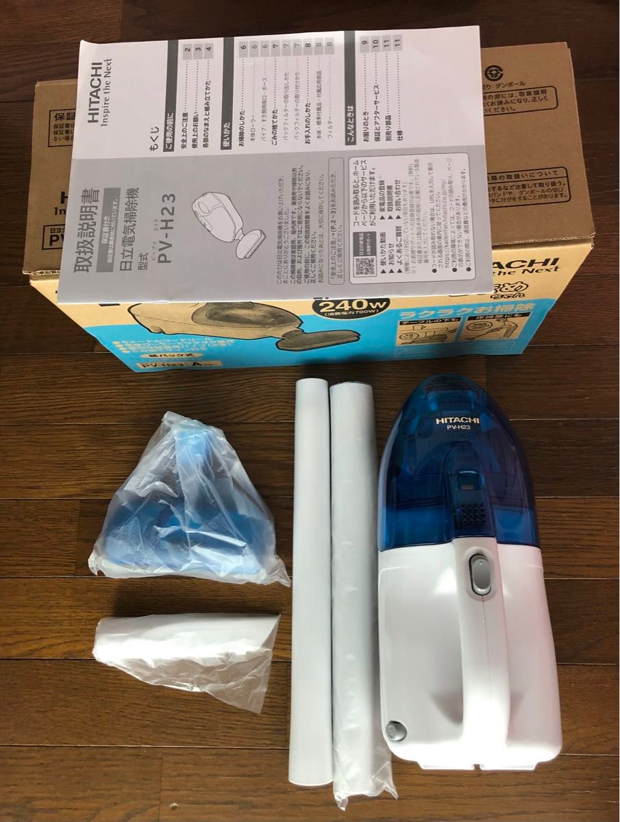 中古 日立 紙パック式掃除機 こまめちゃん(2021年製)+互換紙 中古 日立 紙パック式掃除機 こまめちゃん(2021年製)+互換紙