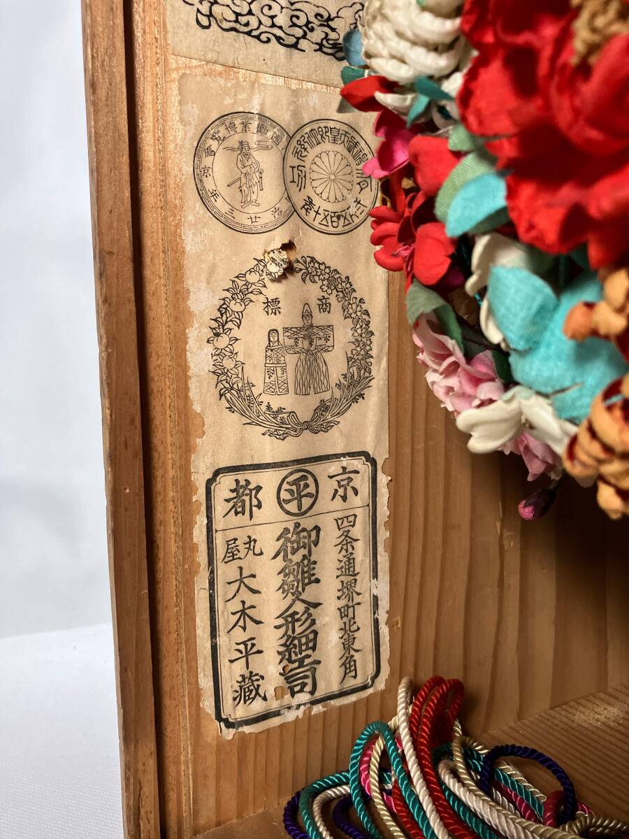 Yahoo!オークション - 希少 『有職雲上流造花 久寿玉』 直径約 Yahoo!オークション - 希少 『有職雲上流造花 久寿玉』 直径約