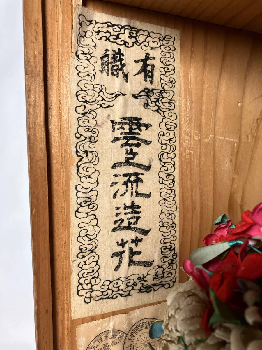 Yahoo!オークション - 希少 『有職雲上流造花 久寿玉』 直径約 Yahoo!オークション - 希少 『有職雲上流造花 久寿玉』 直径約