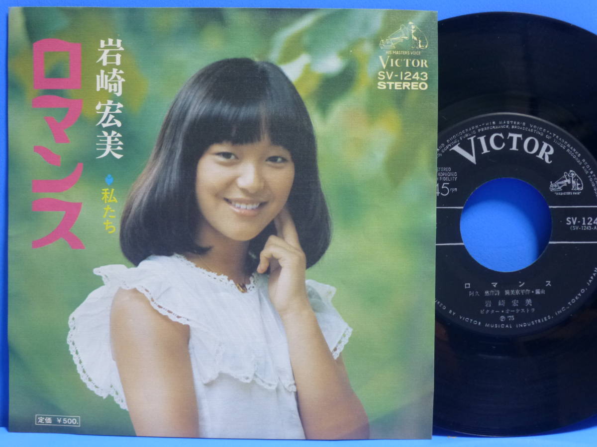 岩崎宏美 EP LPレコード 合わせて23枚 ☆写真集付き☆別売り可能 岩崎宏美 EP LPレコード 合わせて23枚 ☆写真集付き☆別売り可能