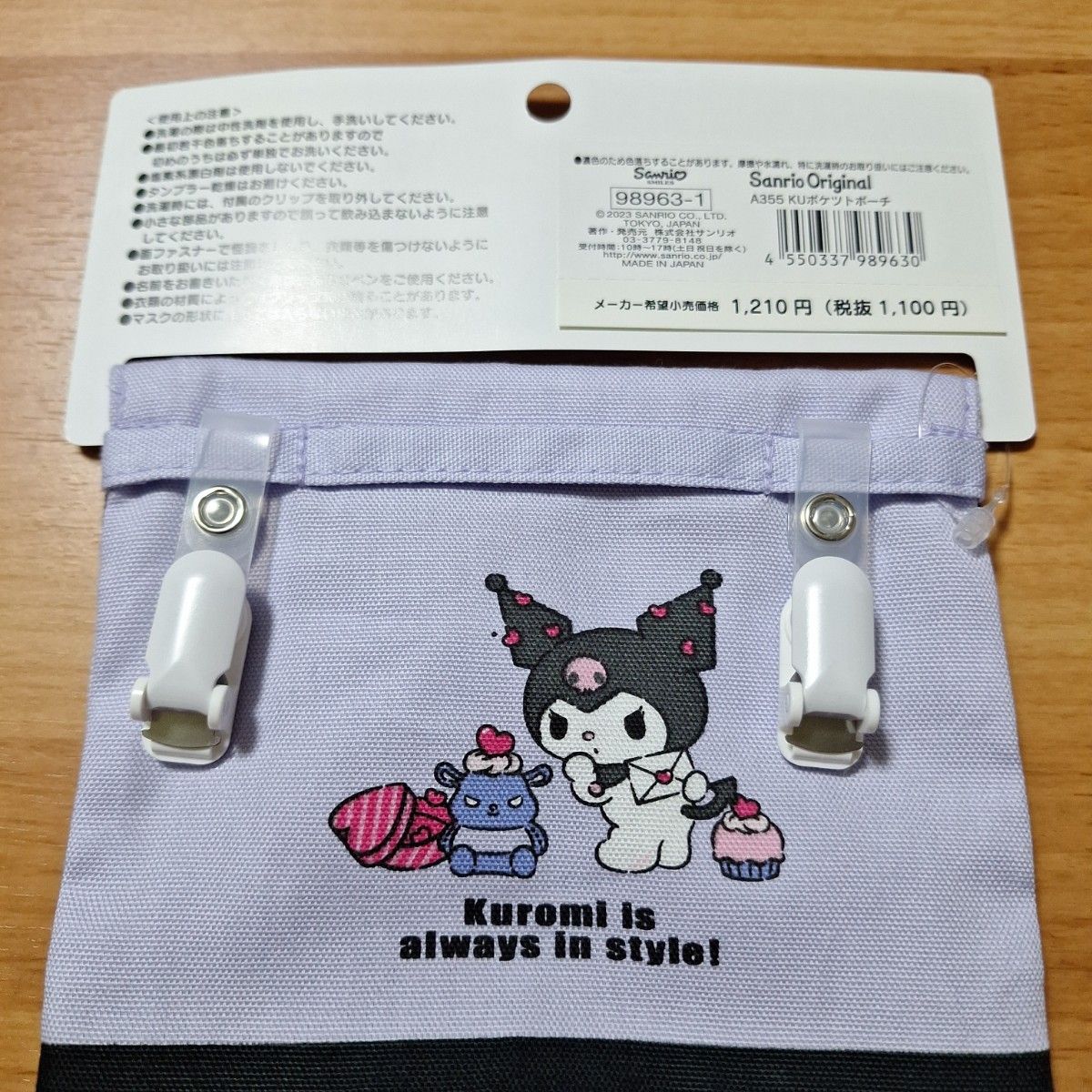 クロミちゃん 処分品6点セット|Yahoo!フリマ(旧PayPayフリマ) クロミちゃん 処分品6点セット|Yahoo!フリマ(旧PayPayフリマ)