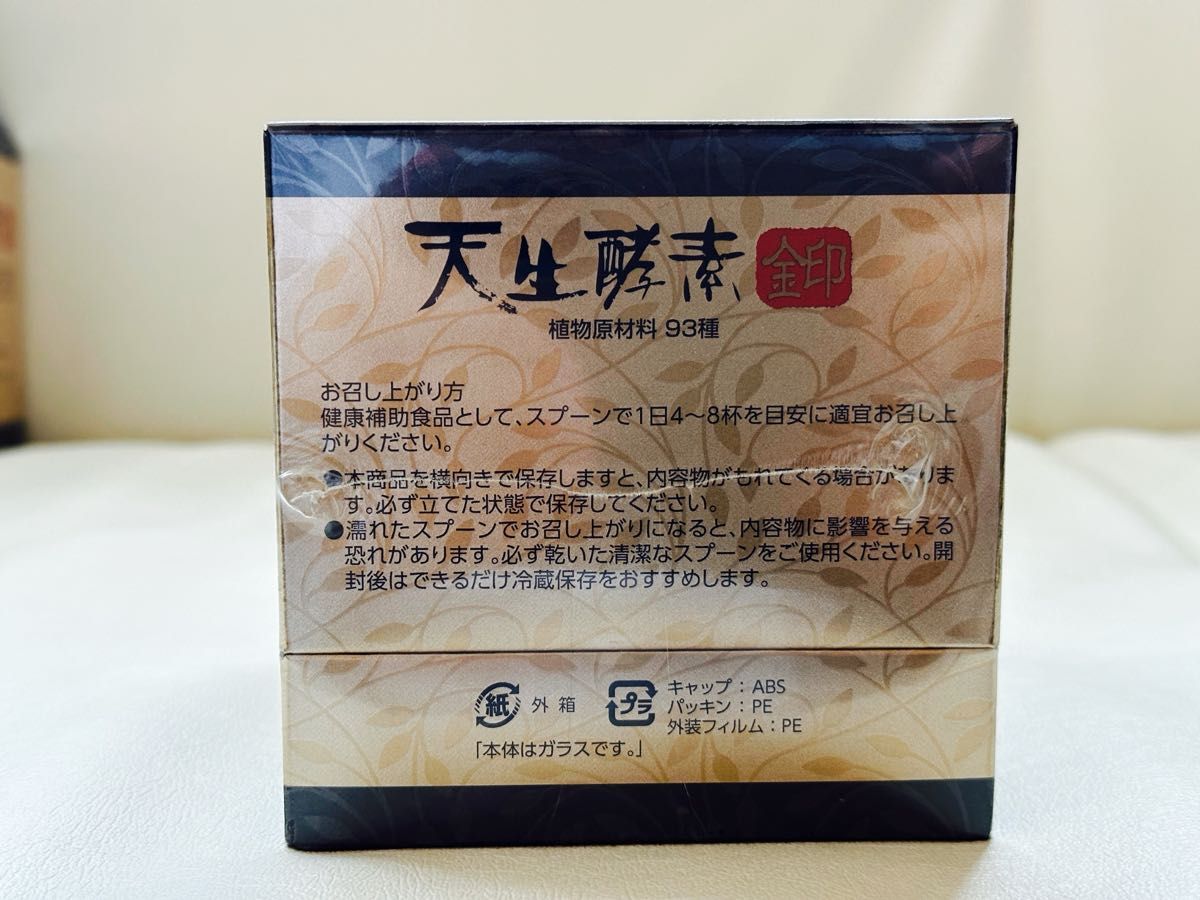 天生酵素 金印 180g 3個|食品 天生酵素 金印 180g 3個|食品