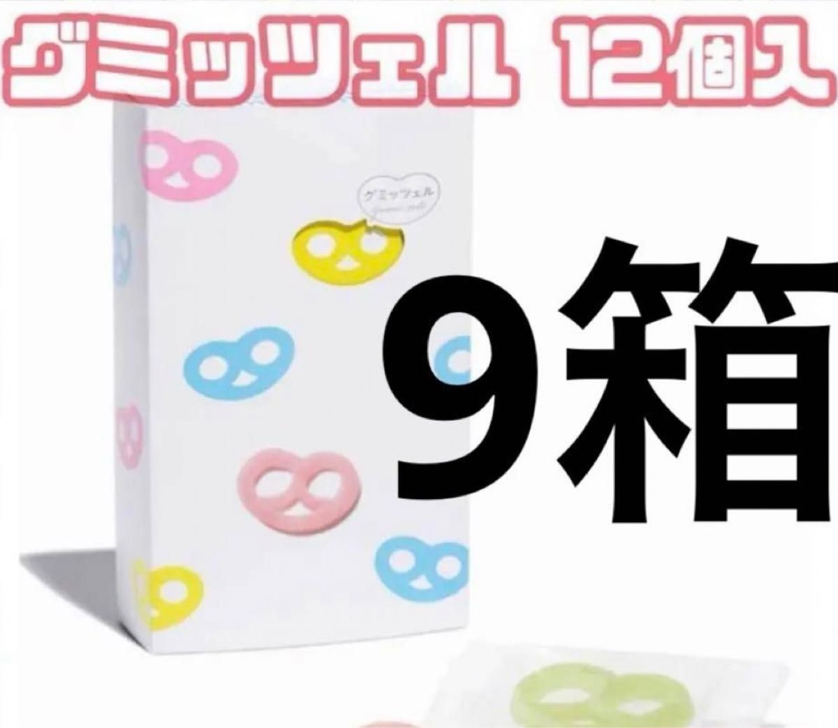 グミッツェル 12個入 9箱セット 新品未開封 カンロ Kanro|Yahoo グミッツェル 12個入 9箱セット 新品未開封 カンロ Kanro|Yahoo