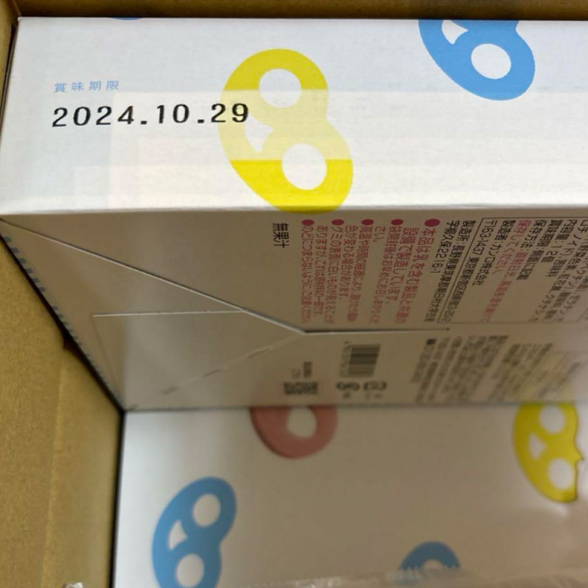 グミッツェル 12個入 9箱セット 新品未開封 カンロ Kanro|Yahoo グミッツェル 12個入 9箱セット 新品未開封 カンロ Kanro|Yahoo