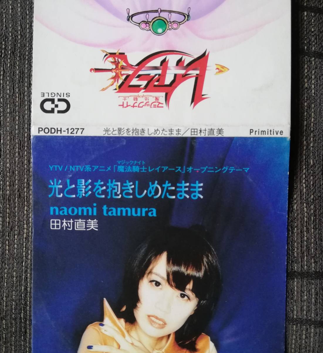 8cmcd Naomi Tamura田村直美 光と影を抱きしめたまま 1995年10月発売 定価1000円 Jauce Shopping Service Yahoo Japan Auctions Ebay Japan 8cmcd Naomi Tamura田村直美 光と影を抱きしめたまま 1995年10月発売 定価1000円 Jauce Shopping Service Yahoo Japan Auctions Ebay Japan