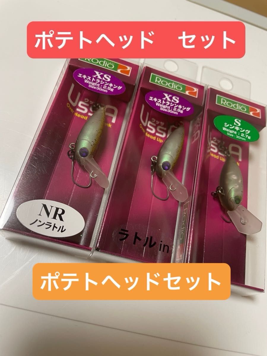 休日特価 新品 人気 ロデオクラフト ウッサ S XS ラトル 3個 休日特価 新品 人気 ロデオクラフト ウッサ S XS ラトル 3個