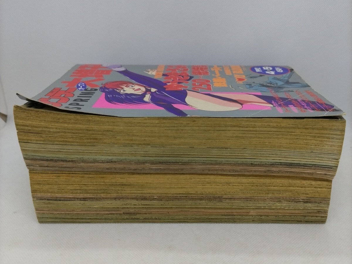 コミック「週刊少年サンデー オープン 大増刊 2冊セット」1992年 コミック「週刊少年サンデー オープン 大増刊 2冊セット」1992年