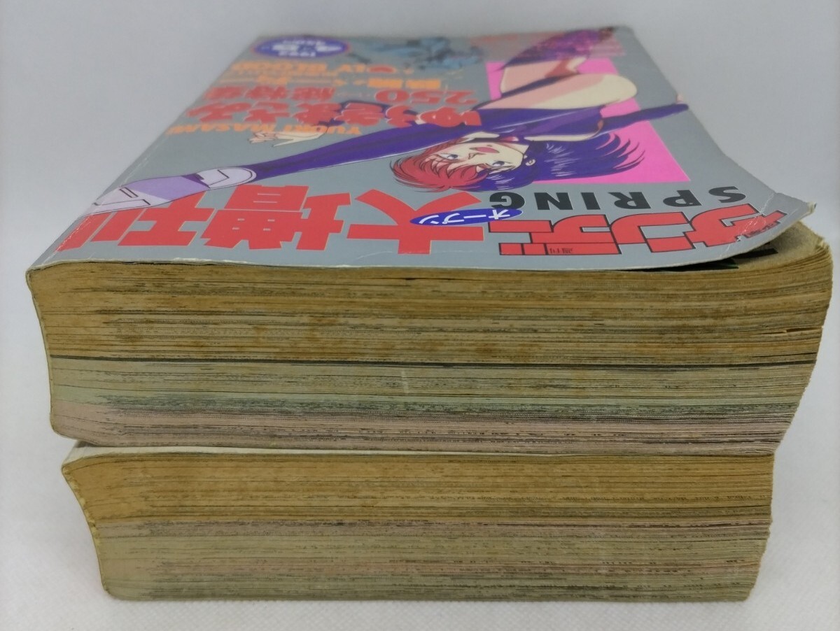 コミック「週刊少年サンデー オープン 大増刊 2冊セット」1992年 コミック「週刊少年サンデー オープン 大増刊 2冊セット」1992年