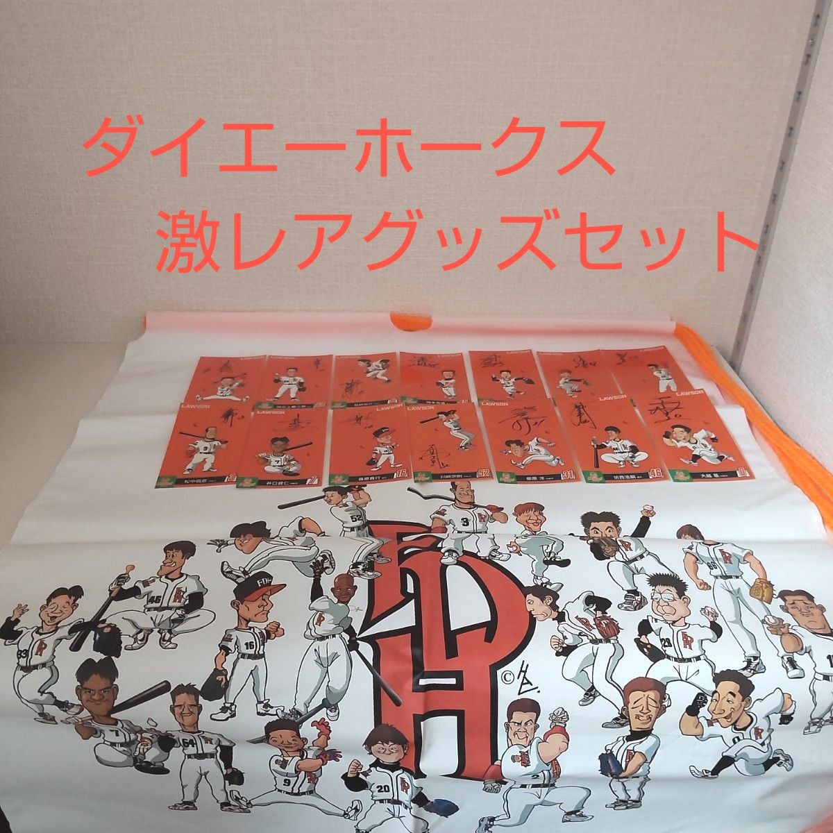 福岡ダイエーホークスグッズセット美品 ダイエーホークス 激レア グッズセット ビニールバック