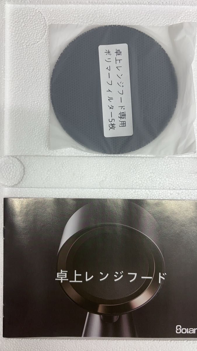 新品未使用NewBest卓上レンジフード 卓上吸煙器 換気扇 空気清浄 新品未使用NewBest卓上レンジフード 卓上吸煙器 換気扇 空気清浄