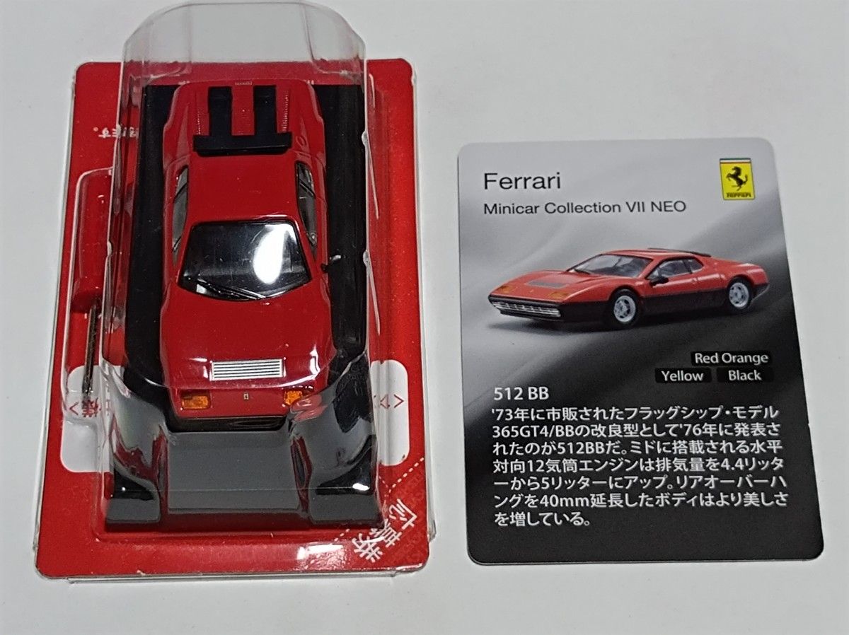 京商1/64 フェラーリ512BB|Yahoo!フリマ(旧PayPayフリマ) 京商1/64 フェラーリ512BB|Yahoo!フリマ(旧PayPayフリマ)