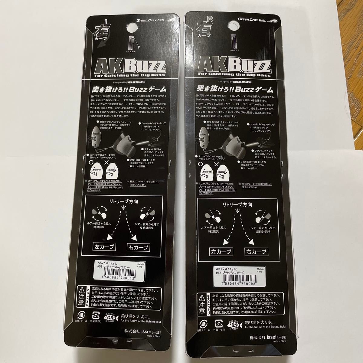 一誠 AKバズ (AK BUZZ)左右 2個セット 未使用品|Yahoo!フリマ 一誠 AKバズ (AK BUZZ)左右 2個セット 未使用品|Yahoo!フリマ