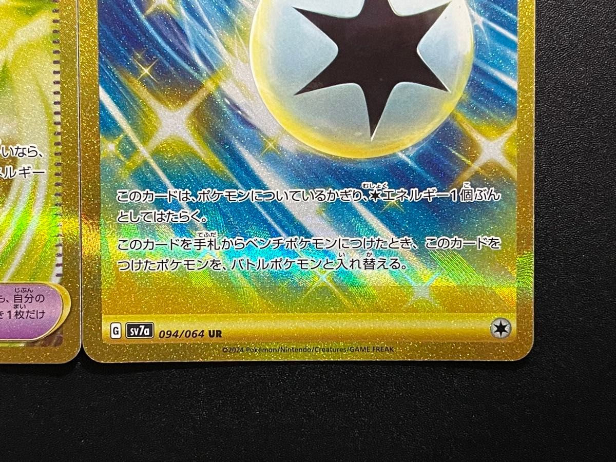 ジェットエネルギー UR + カウンターエネルギー UR|Yahoo ジェットエネルギー UR + カウンターエネルギー UR|Yahoo