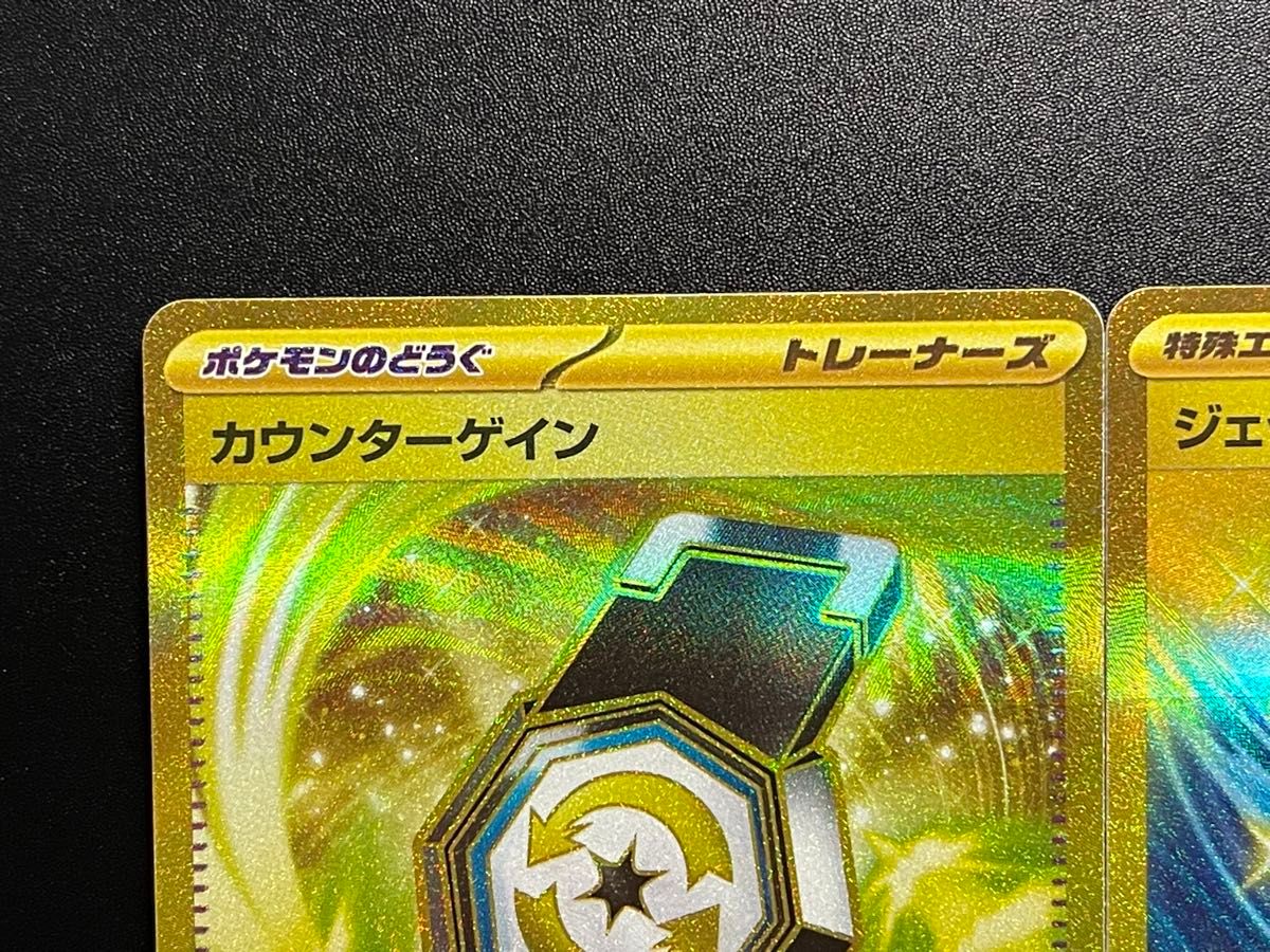 ジェットエネルギー UR + カウンターエネルギー UR|Yahoo ジェットエネルギー UR + カウンターエネルギー UR|Yahoo
