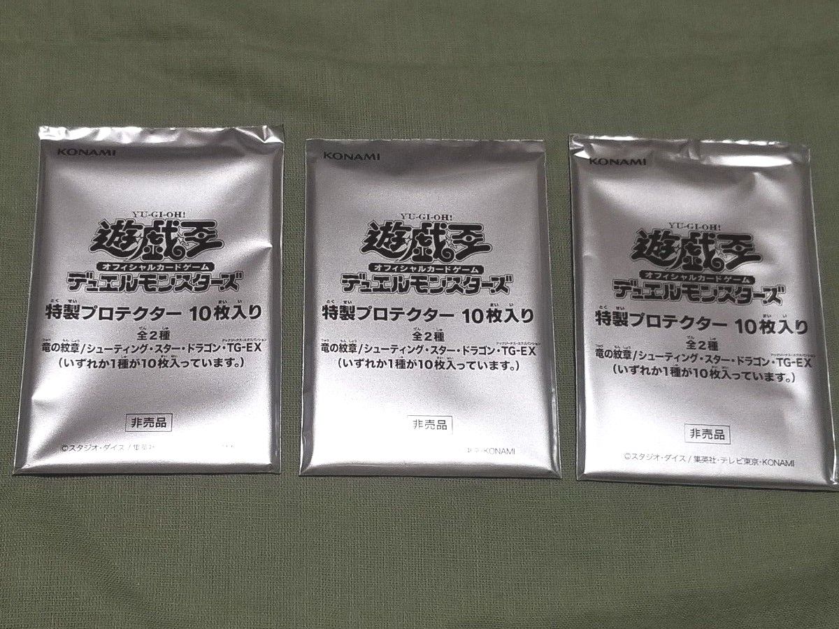 竜の紋章/シューティング・スター・ドラゴンTG スリーブ 新品未開封 20セット 竜の紋章/シューティング・スター・ドラゴン・TG-EX スリーブ未