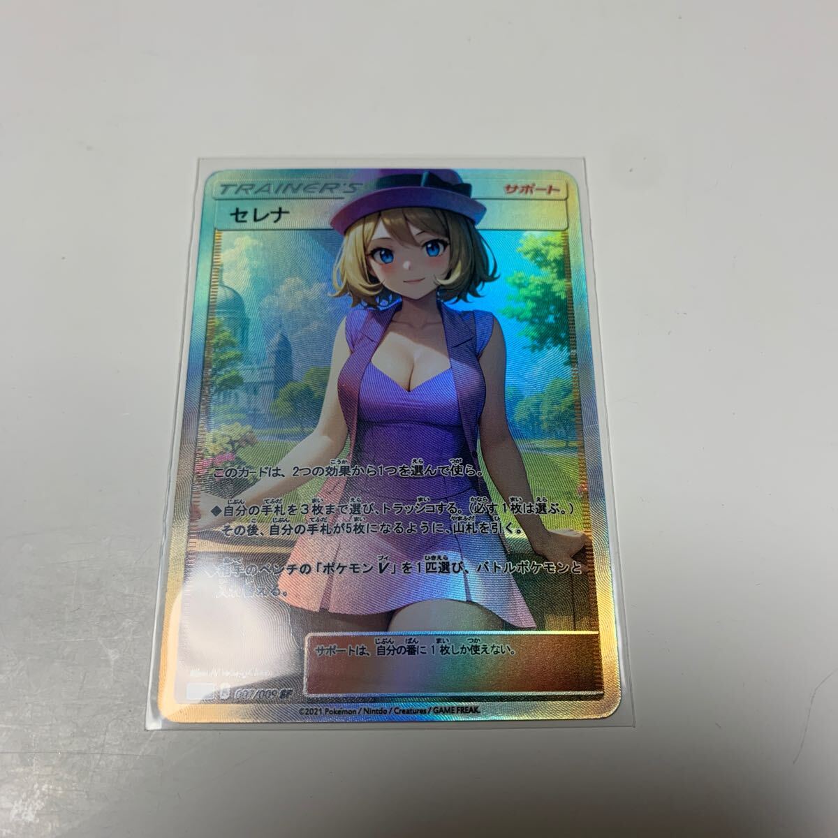 ポケモンカード ポケモン acgカード セレナ(シングルカード ポケモンカード ポケモン acgカード セレナ(シングルカード