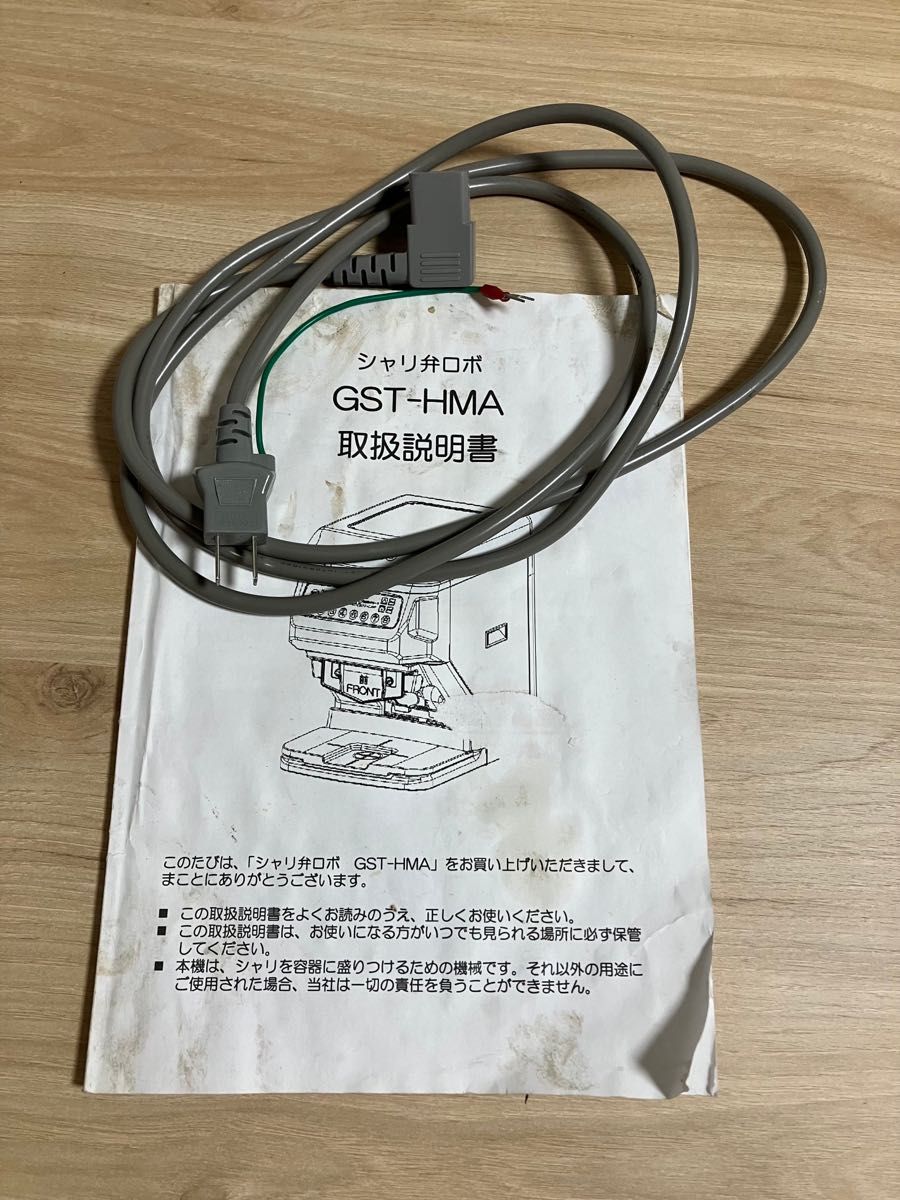 SUZUMO】スズモ シャリ弁ロボ シャリロボ ご飯盛り付けロボット SUZUMO】スズモ シャリ弁ロボ シャリロボ ご飯盛り付けロボット