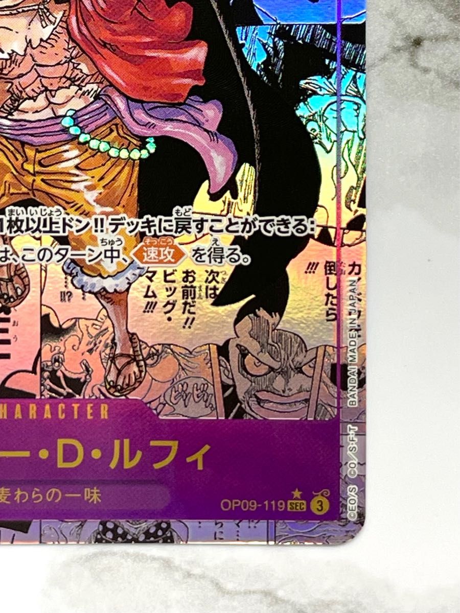 ワンピースカード ルフィ コミパラ コミックパラレル OP09-119 ワンピースカード ルフィ コミパラ コミックパラレル OP09-119