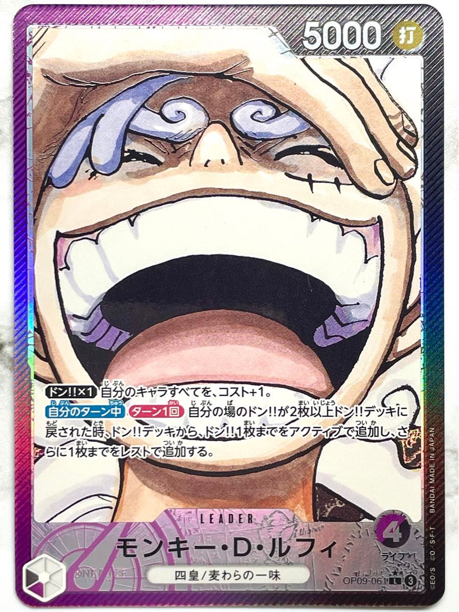 ワンピースカード 新たなる皇帝 ルフィ ニカ リーダー リーダー ワンピースカード 新たなる皇帝 ルフィ ニカ リーダー リーダー