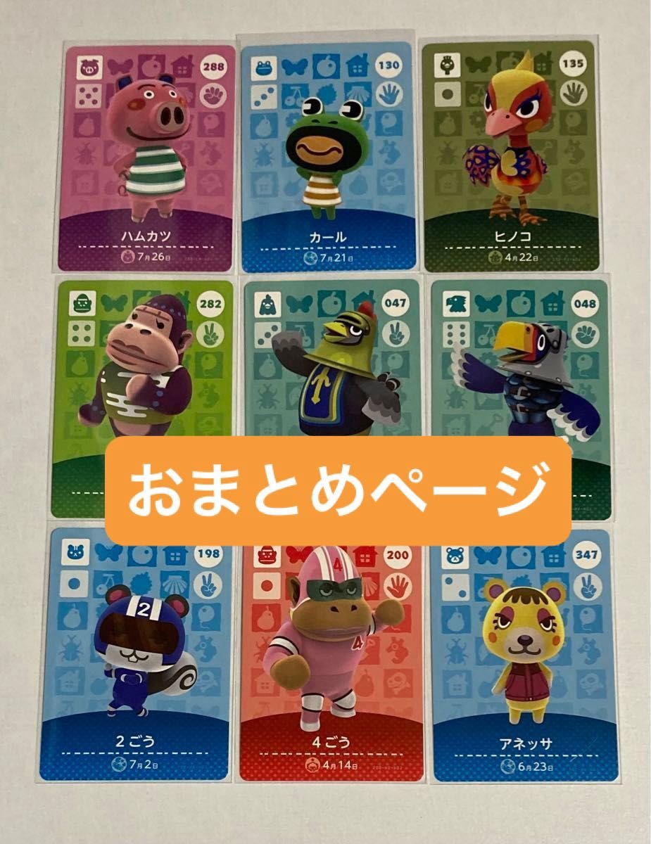 amiiboカード おまとめ品 9枚|Yahoo!フリマ(旧PayPayフリマ) amiiboカード おまとめ品 9枚|Yahoo!フリマ(旧PayPayフリマ)