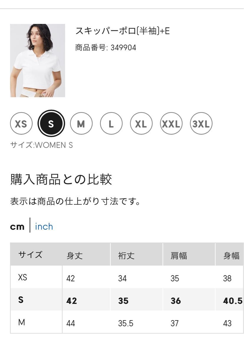 GU スキッパーポロシャツSサイズ|Yahoo!フリマ(旧PayPayフリマ) GU スキッパーポロシャツSサイズ|Yahoo!フリマ(旧PayPayフリマ)