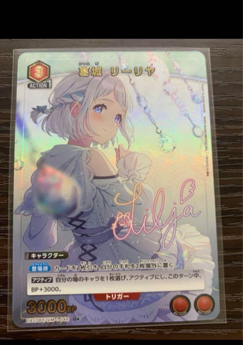ユニオンアリーナ 学園アイドルマスター 葛城リーリヤ サイン ユニオンアリーナ 学園アイドルマスター 葛城リーリヤ サイン
