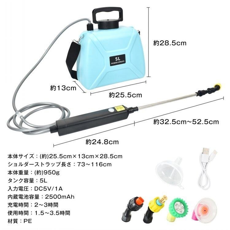  sprayer rechargeable electric sprayer 5L shoulder .. type cordless battery type USB charge small size light weight quiet sound .. prevention cover nozzle 4 kind attaching weedkiller pesticide scattering 