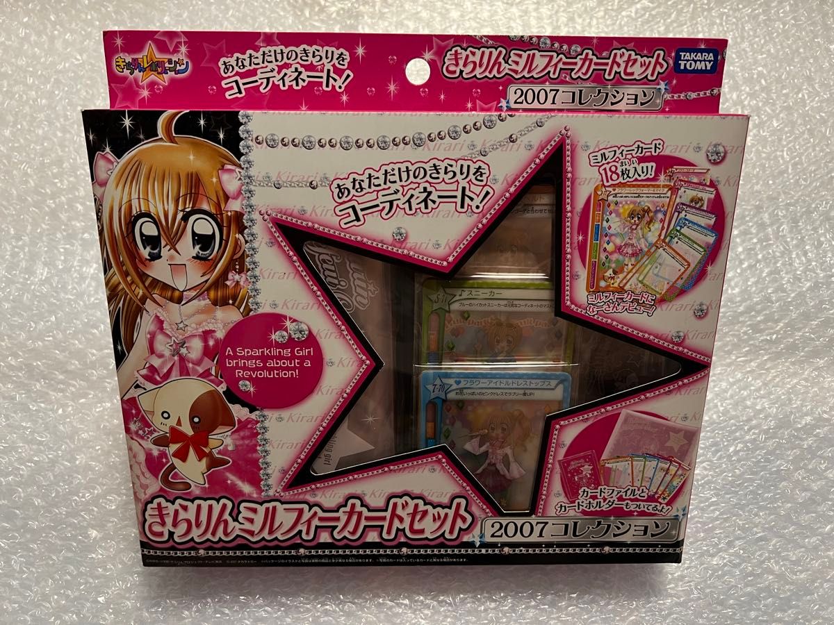 未開封】タカラトミー きらりんレボリューション きらりん 未開封】タカラトミー きらりんレボリューション きらりん