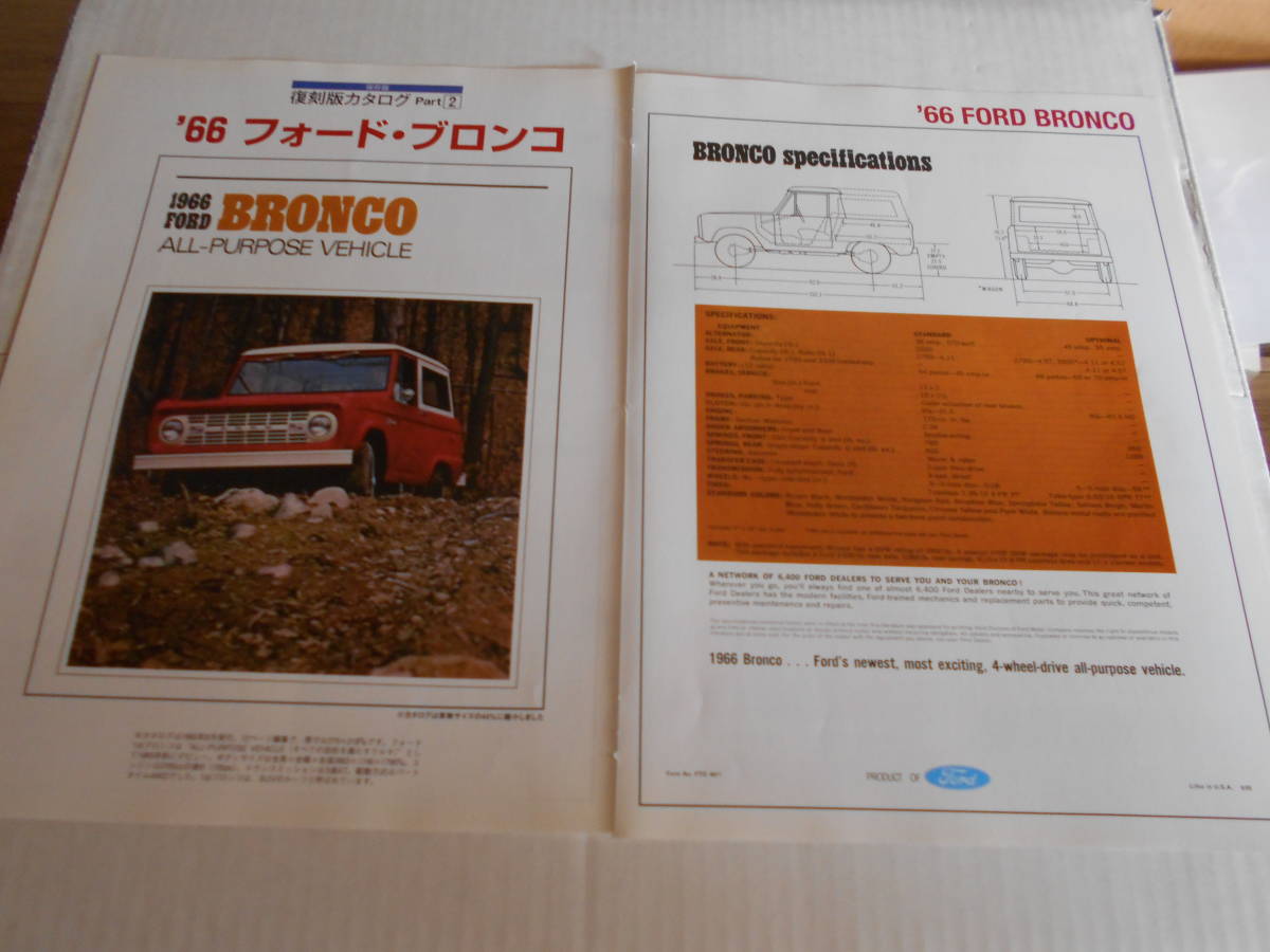 * переиздание каталог 1966 год Ford Bronco 