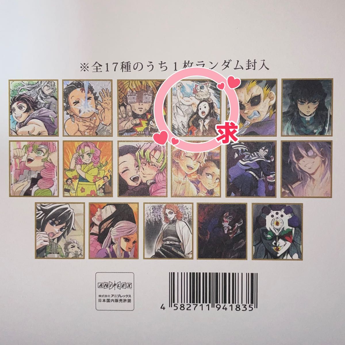 鬼滅の刃 全集中展 作画スタッフ全集中複製ミニ色紙|Yahoo 鬼滅の刃 全集中展 作画スタッフ全集中複製ミニ色紙|Yahoo