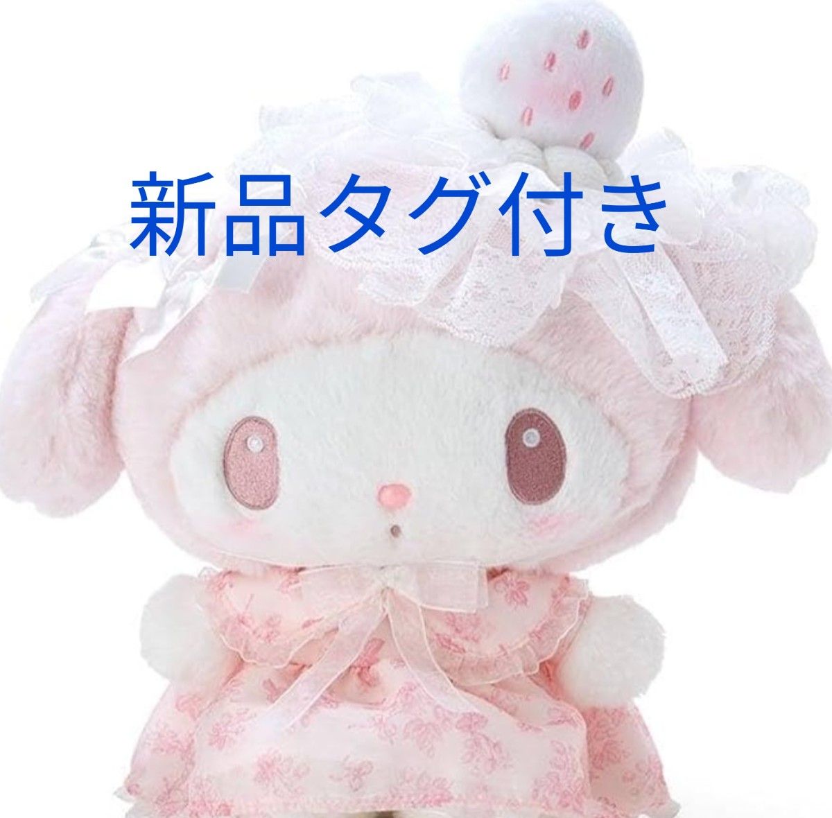 マイメロディ バースデードール 白いちごのティータイム マイメロディ バースデードール 白いちごのティータイム
