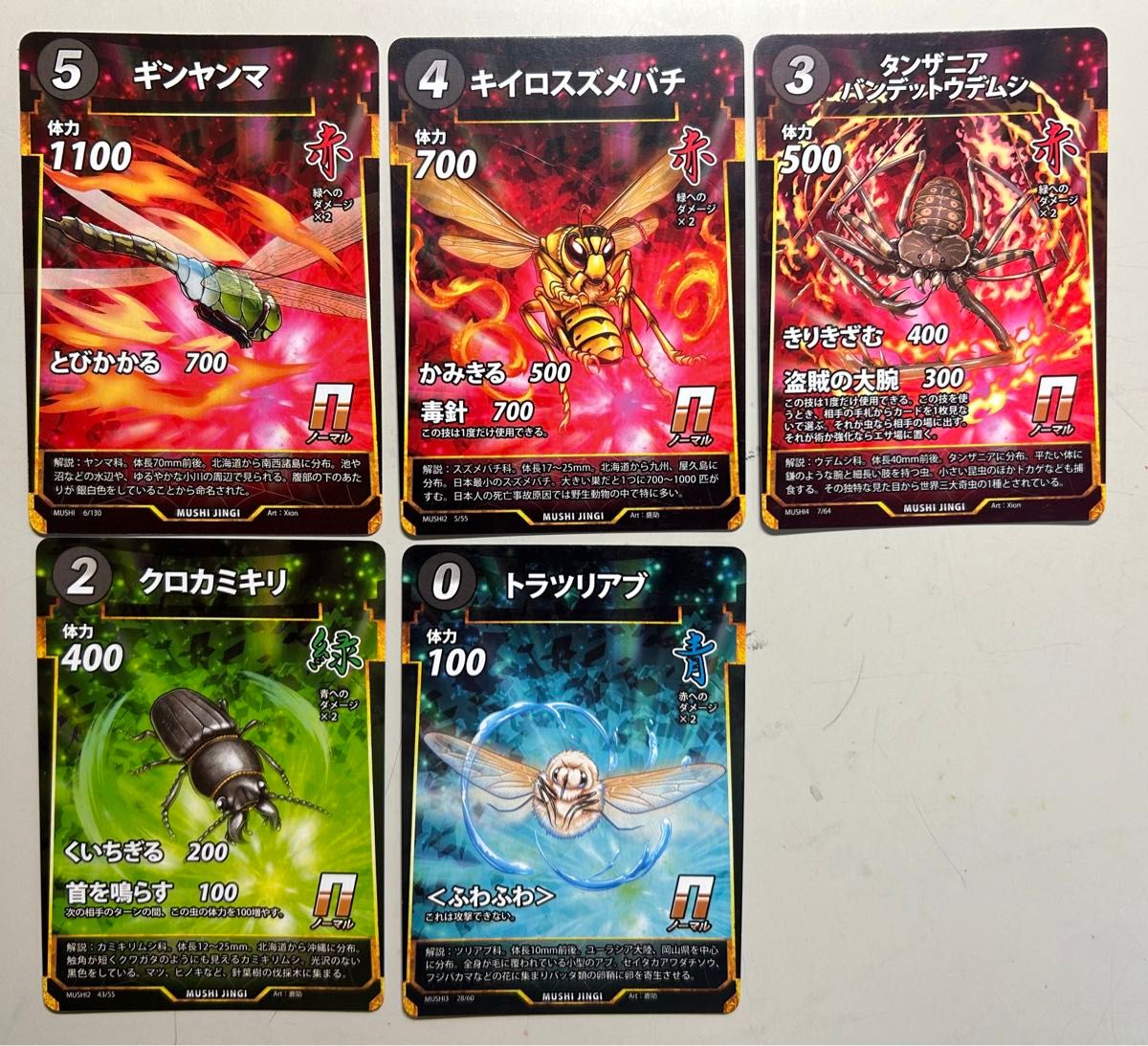 蟲神器 虫神器】カードまとめ売り|Yahoo!フリマ(旧PayPayフリマ) 蟲神器 虫神器】カードまとめ売り|Yahoo!フリマ(旧PayPayフリマ)