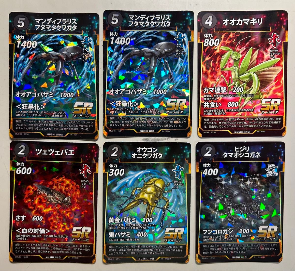 蟲神器 虫神器】カードまとめ売り|Yahoo!フリマ(旧PayPayフリマ) 蟲神器 虫神器】カードまとめ売り|Yahoo!フリマ(旧PayPayフリマ)