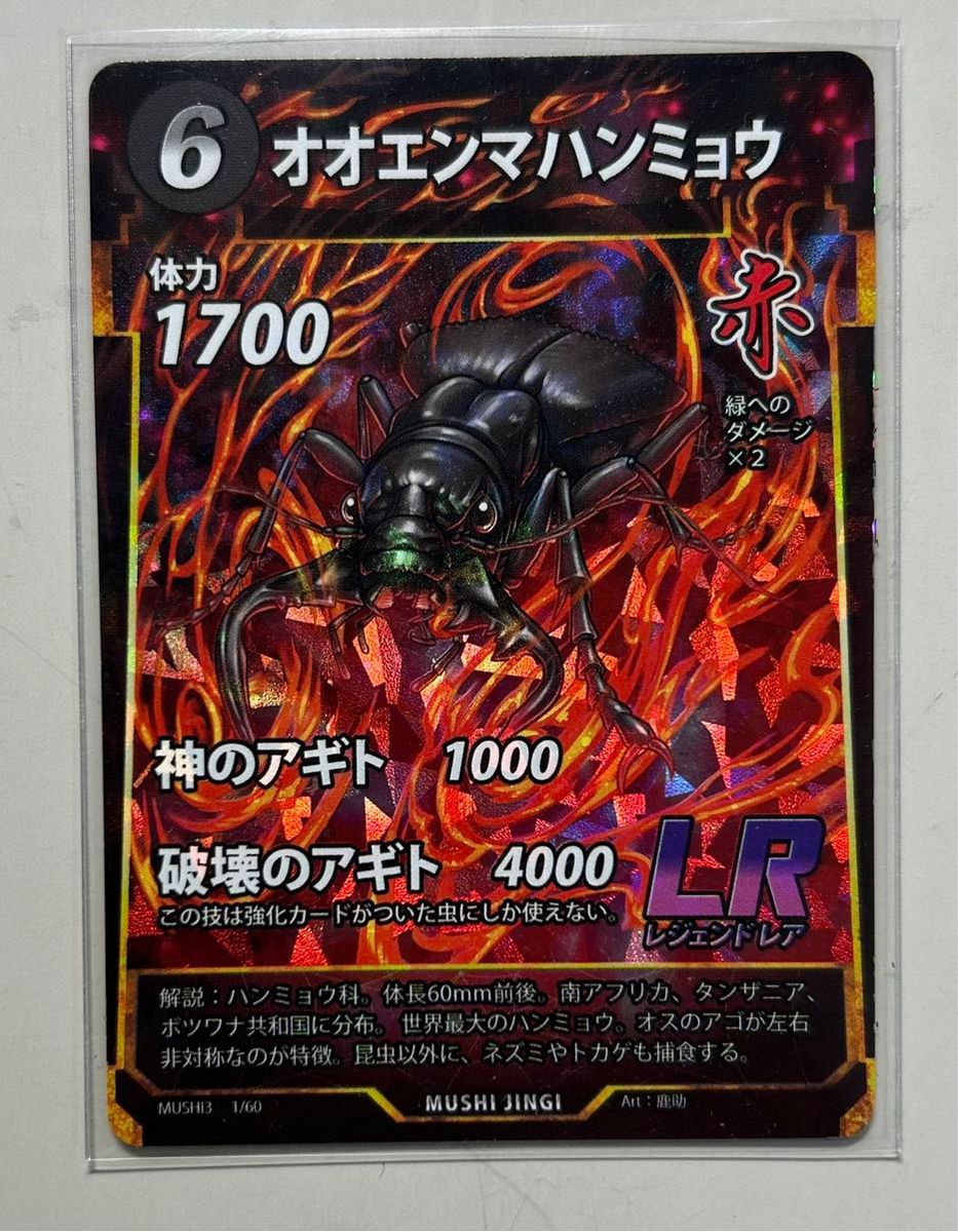 蟲神器 虫神器】カードまとめ売り|Yahoo!フリマ(旧PayPayフリマ) 蟲神器 虫神器】カードまとめ売り|Yahoo!フリマ(旧PayPayフリマ)