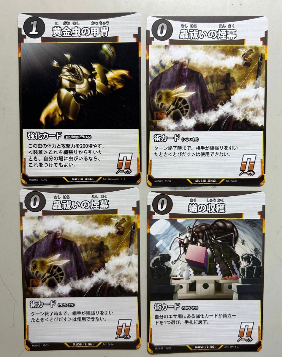 蟲神器 虫神器】カードまとめ売り|Yahoo!フリマ(旧PayPayフリマ) 蟲神器 虫神器】カードまとめ売り|Yahoo!フリマ(旧PayPayフリマ)