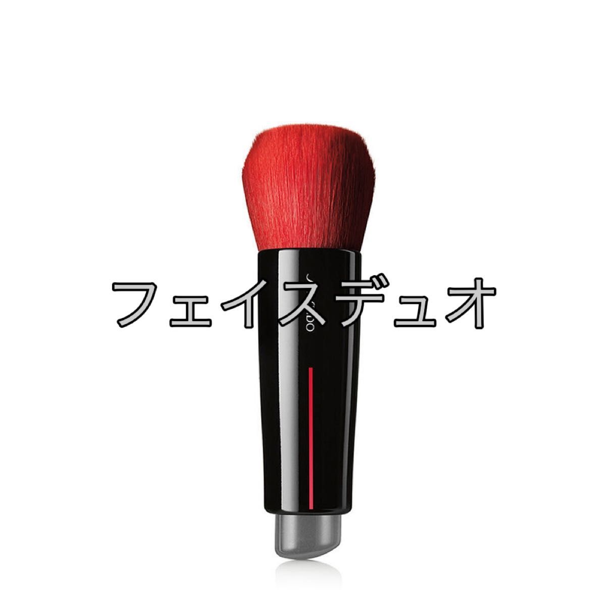 未使用】資生堂 DAIYA FUDE フェイス デュオ|Yahoo!フリマ(旧PayPayフリマ) 未使用】資生堂 DAIYA FUDE フェイス デュオ|Yahoo!フリマ(旧PayPayフリマ)