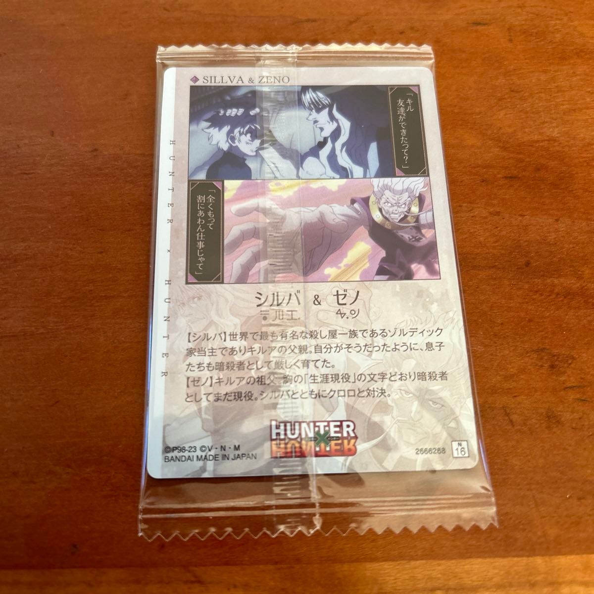 ハンターハンター イタジャガ カード N 3枚 バラ売り可能|Yahoo ハンターハンター イタジャガ カード N 3枚 バラ売り可能|Yahoo