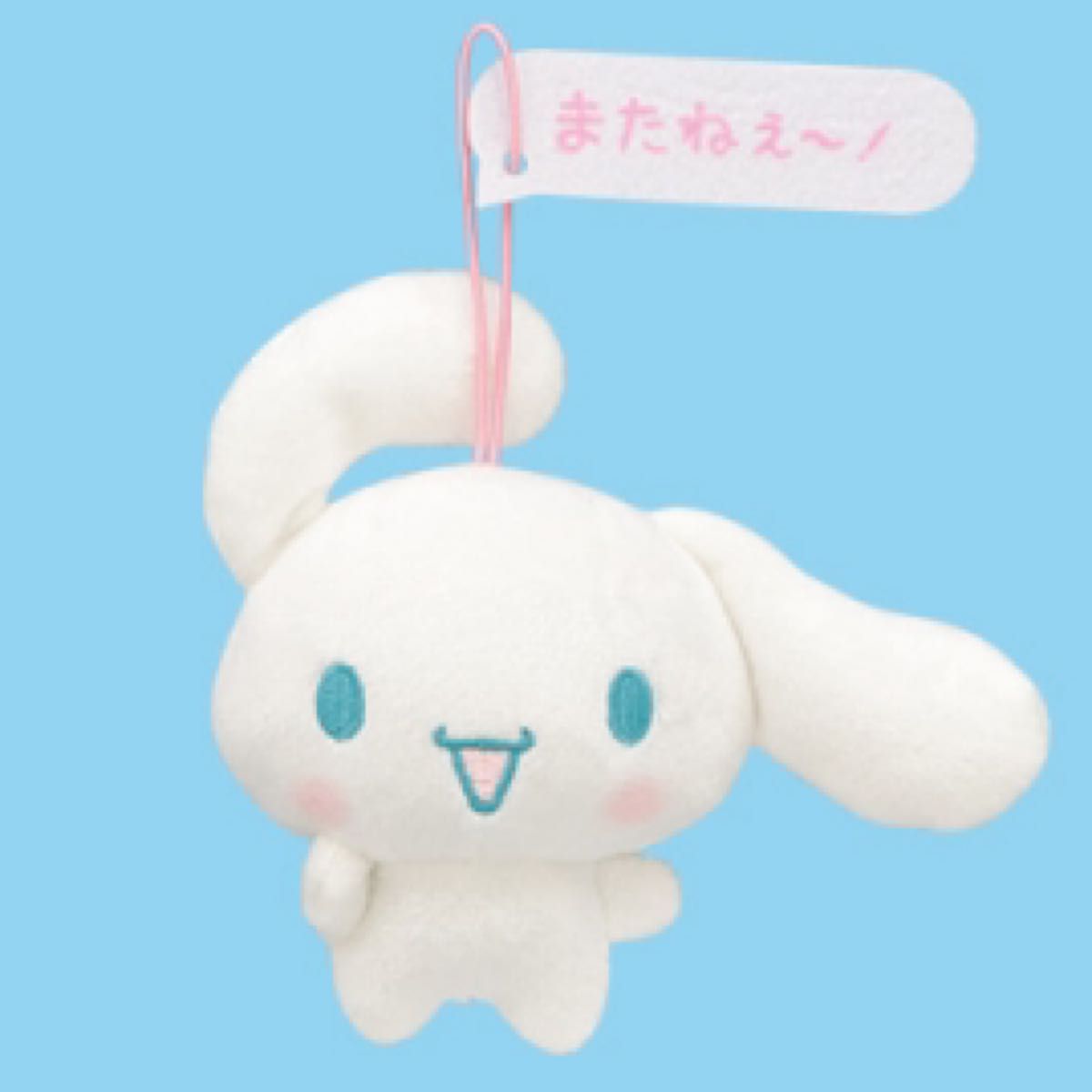 シナモロール ぬいぐるみ サンリオ シナモン いろいろ表情 シナモロール ぬいぐるみ サンリオ シナモン いろいろ表情