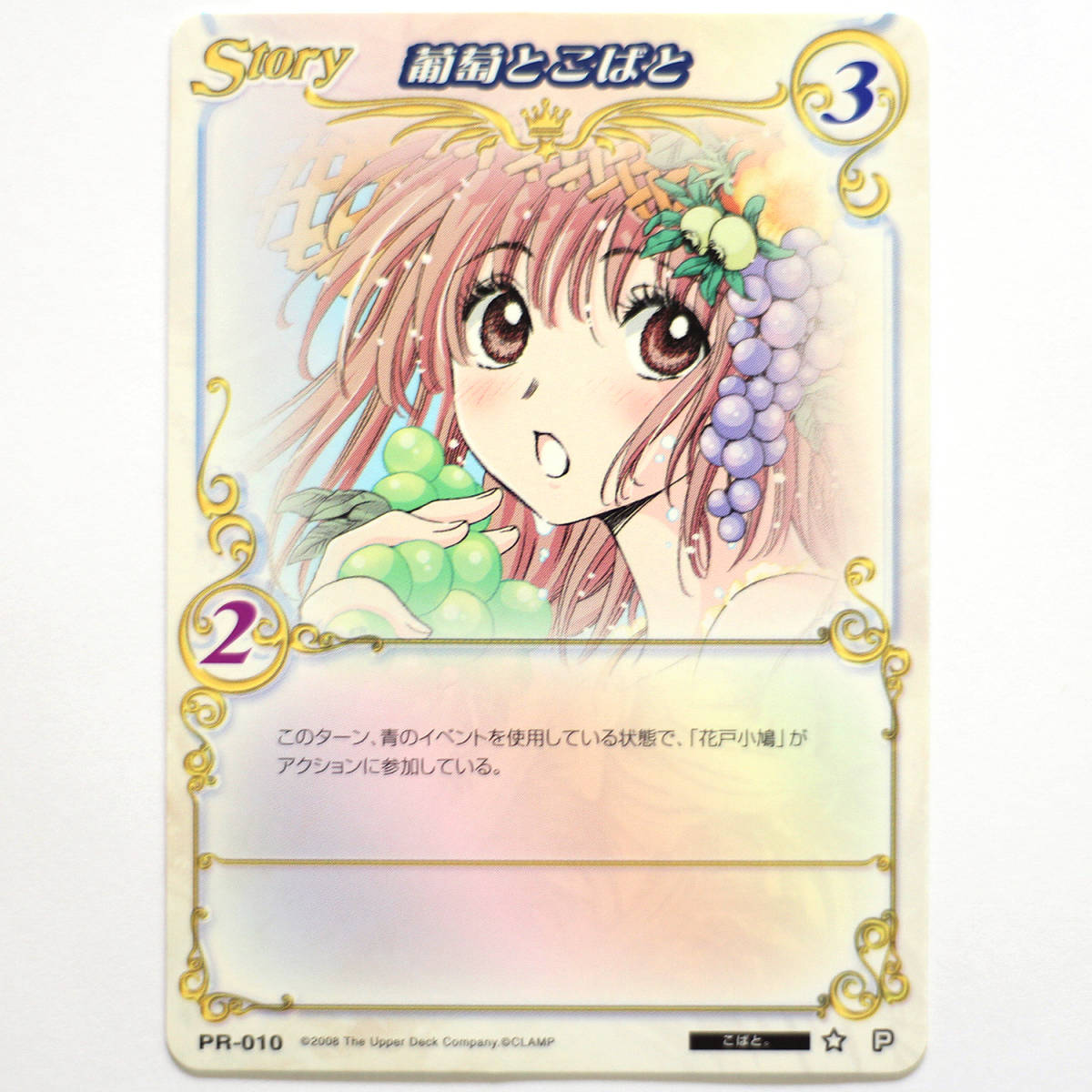 Clamp こばと の値段と価格推移は 39件の売買情報を集計したclamp こばと の価格や価値の推移データを公開 Clamp こばと の値段と価格推移は 39件の売買情報を集計したclamp こばと の価格や価値の推移データを公開