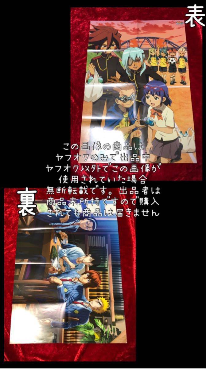 ヤフオク Anlmage アニメージュ 7月号 付録 ポスター ヤフオク Anlmage アニメージュ 7月号 付録 ポスター
