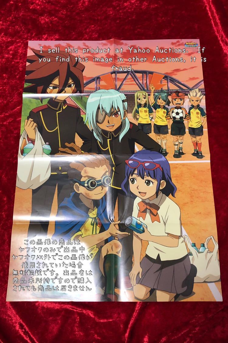 ヤフオク Anlmage アニメージュ 7月号 付録 ポスター