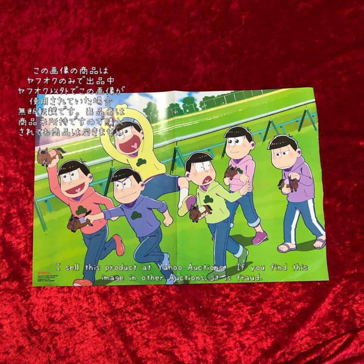 ★【おそ松さん】【コードギアス 反逆のルルーシュ】ピンナップポスター 雑誌付録_画像2